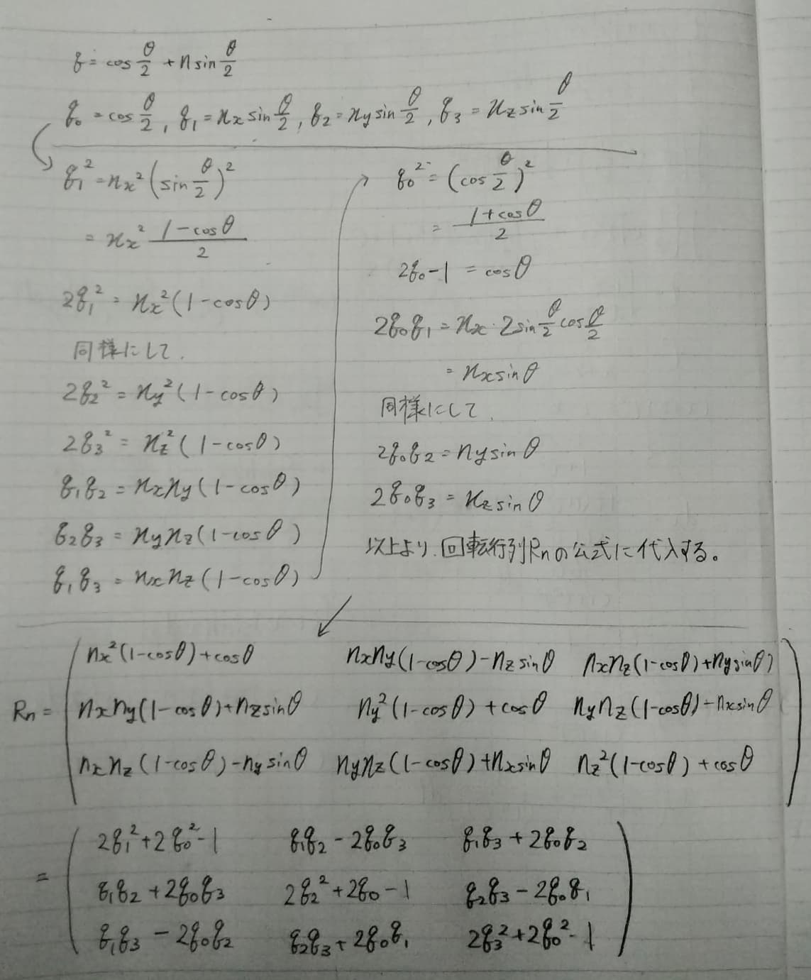 solution_2-3
